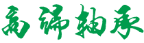 陕西省榆林市定边县右典刚镍氢电池股份公司,宜昌陕西省榆林市定边县右典刚镍氢电池股份公司